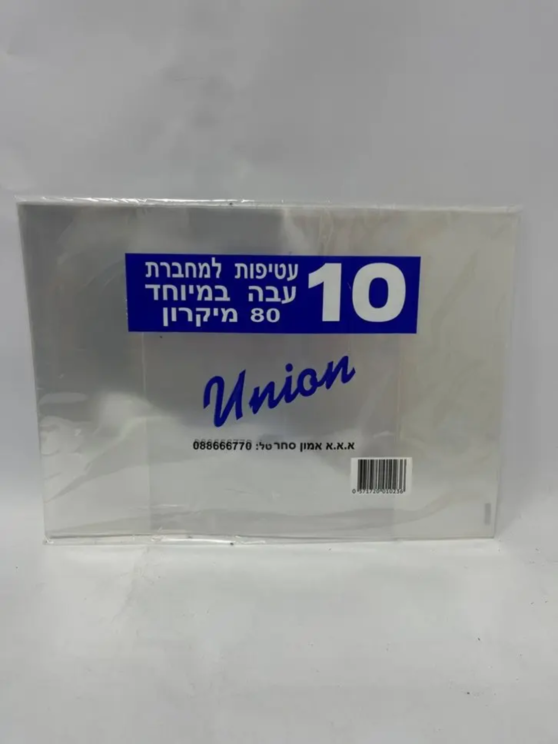 עטיפות שקופות למחברת 10 במארז