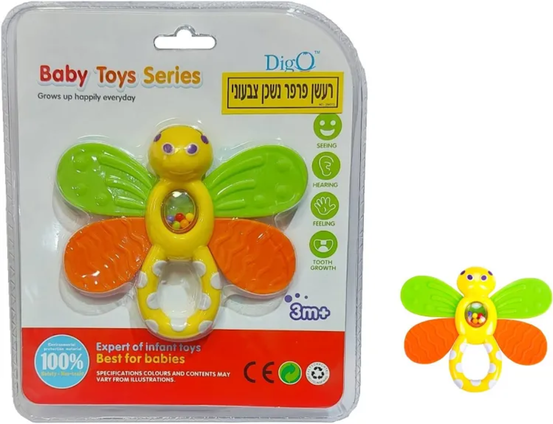 רעשן פרפר נשכן צבעוני 10X11
