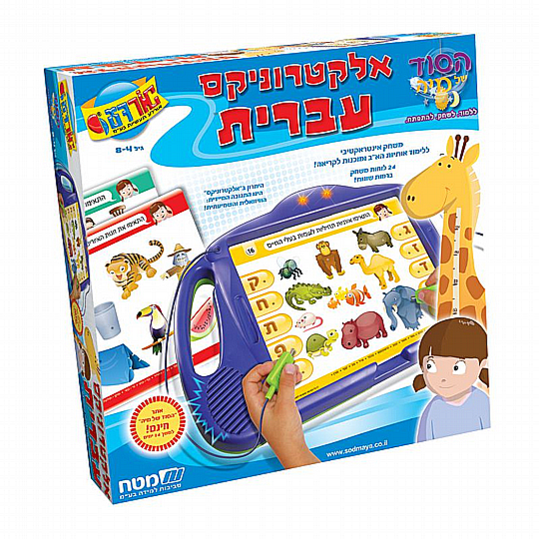 אלקטרוניקס עברית - מט