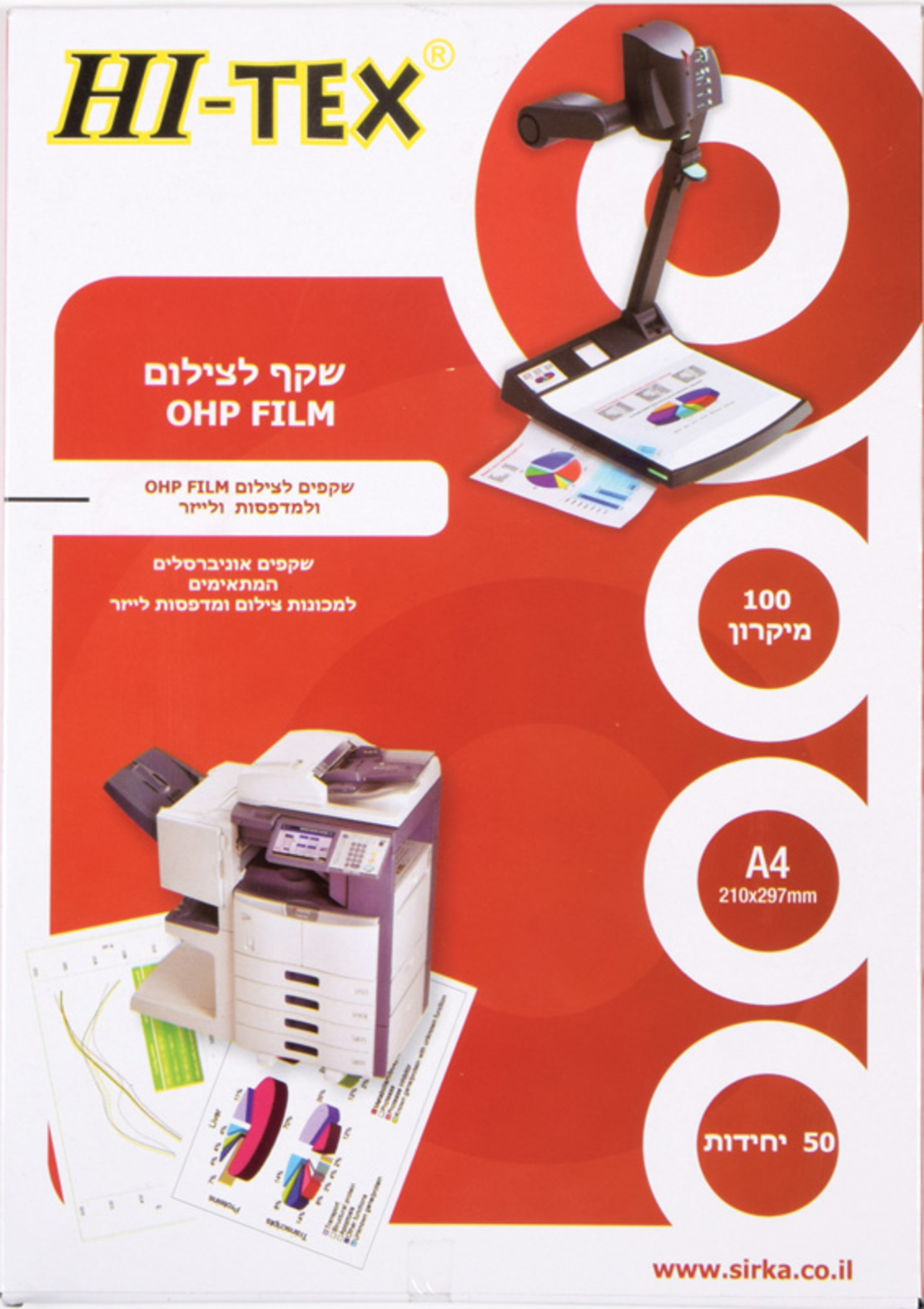 הייטקס שקפים לצילום 100 מיקרון יח' A4 50