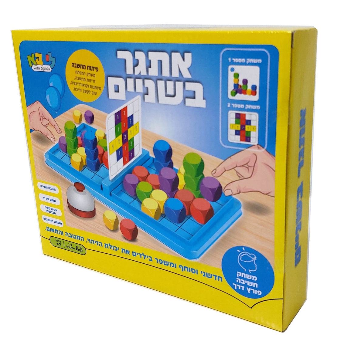 אתגר בשניים
