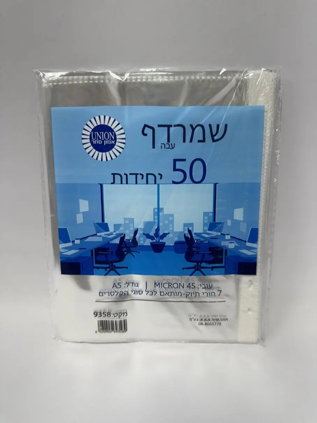 שמרדף A5