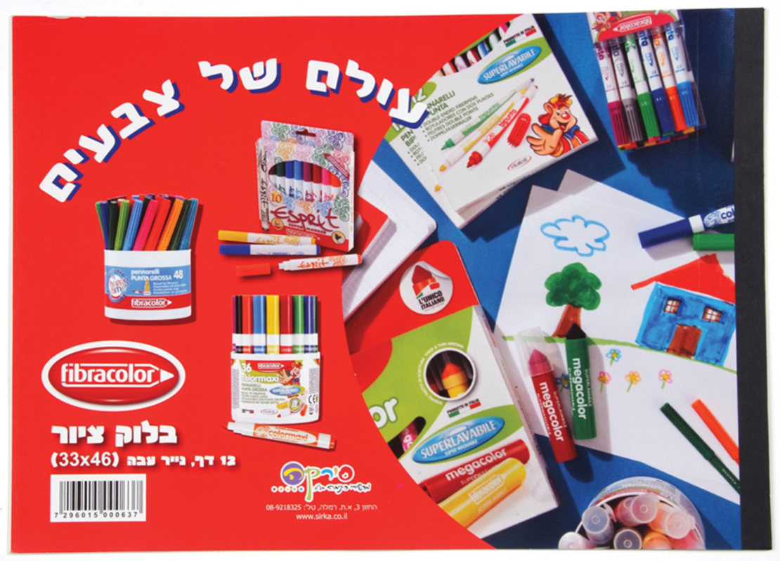 בלוק ציור גדול עבה