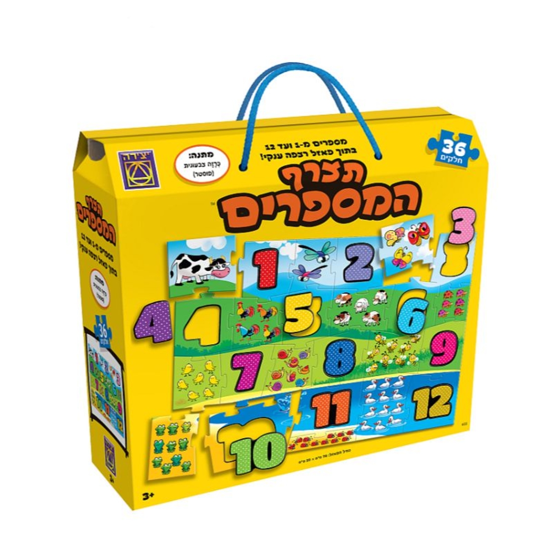 פאזל 36 חלקים מספרים