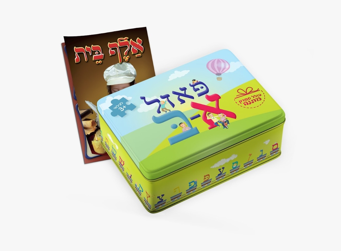 פאזל עם ספרון - א-ב 30 חלקים