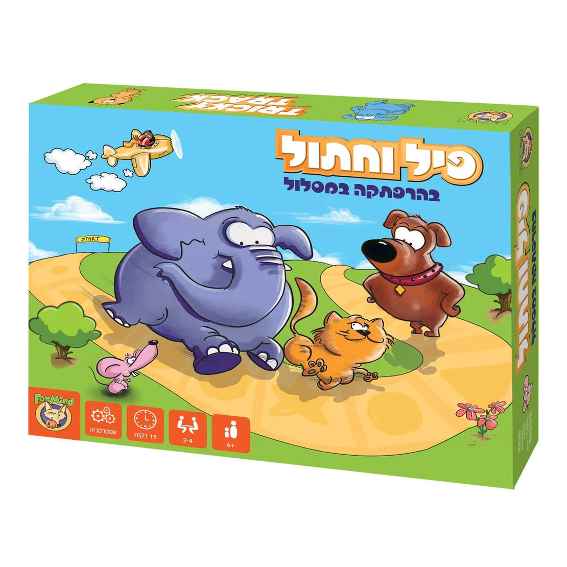 פיל וחתול