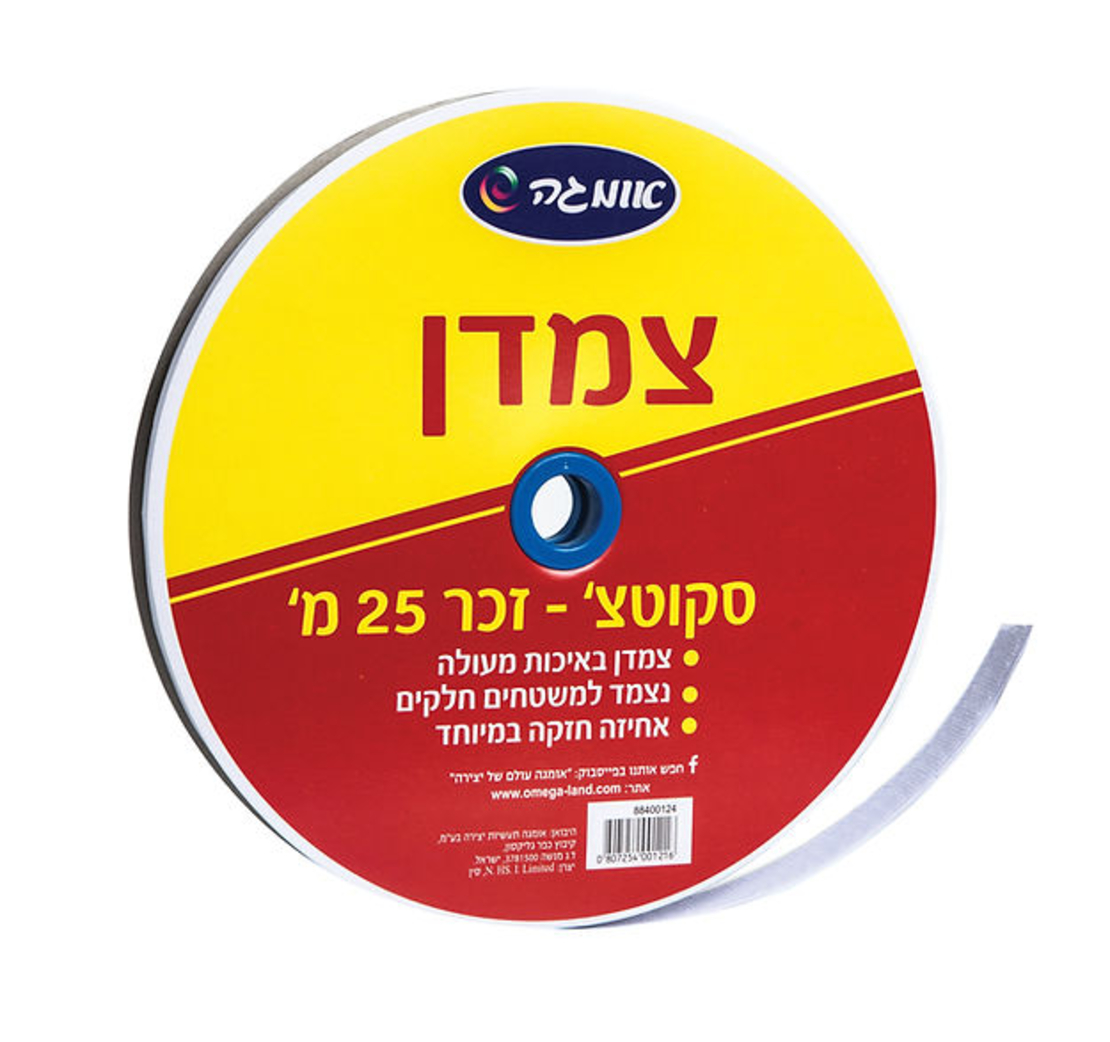 צמדן זכר (25 מטר)