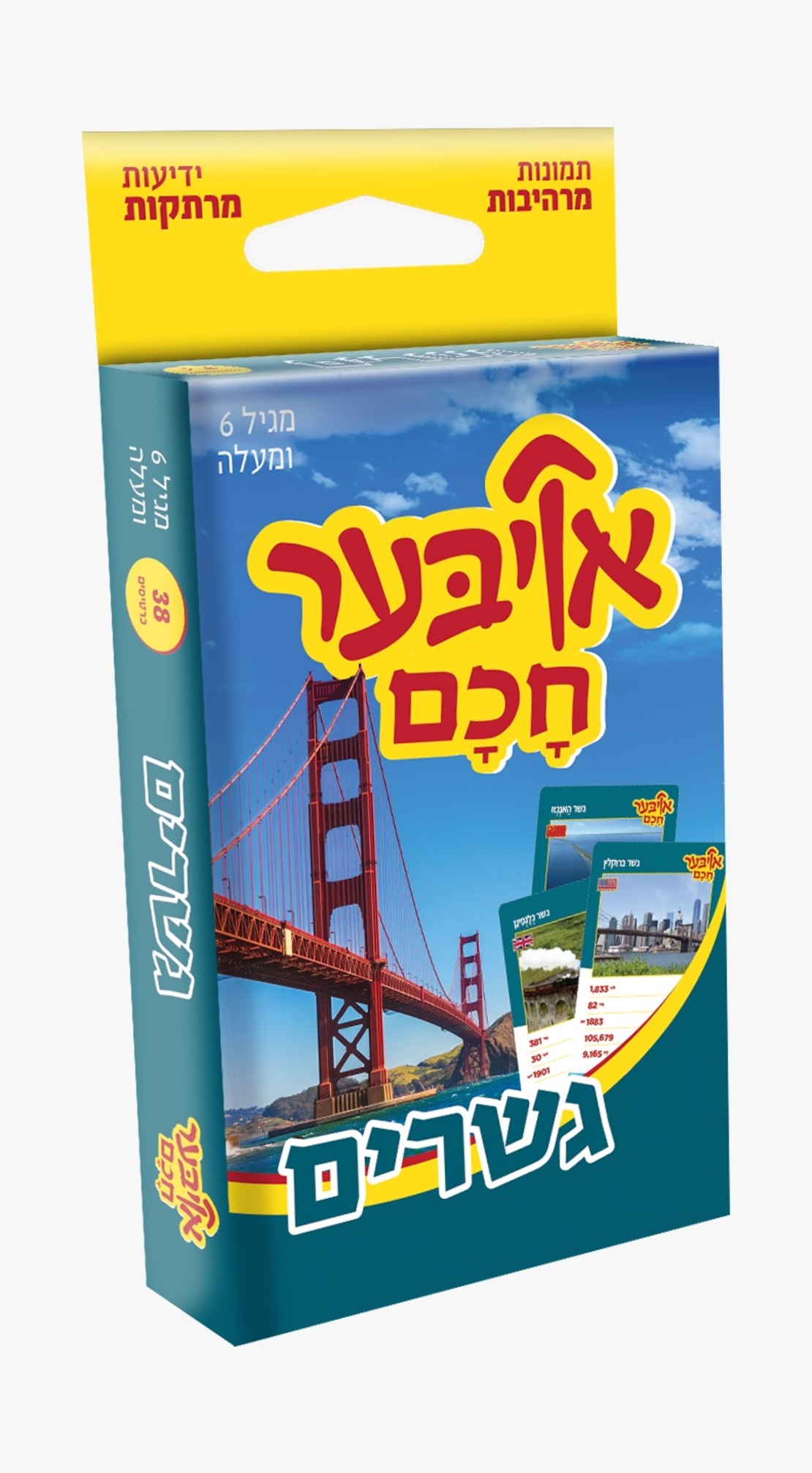 אויבער חכם גשרים