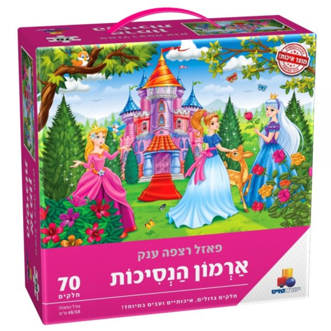 פאזל רצפה ענק- ארמון הנסיכות 70 חל'