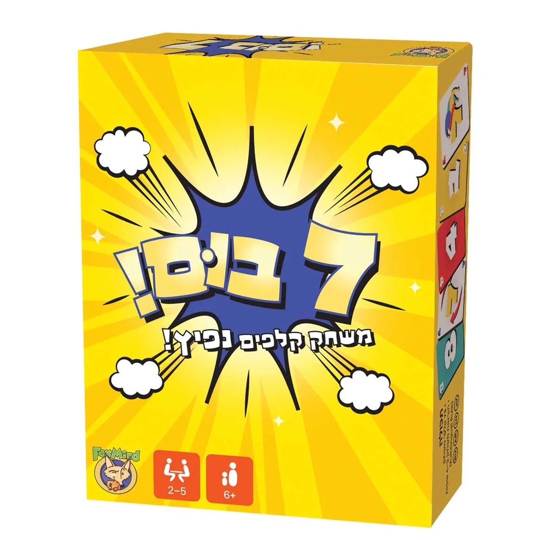 שבע בום