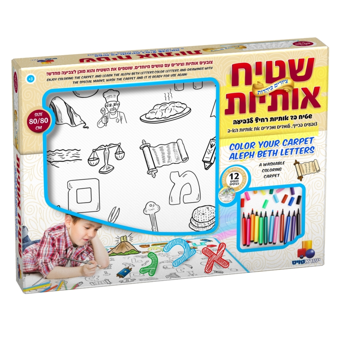 שטיח אותיות לצביעה