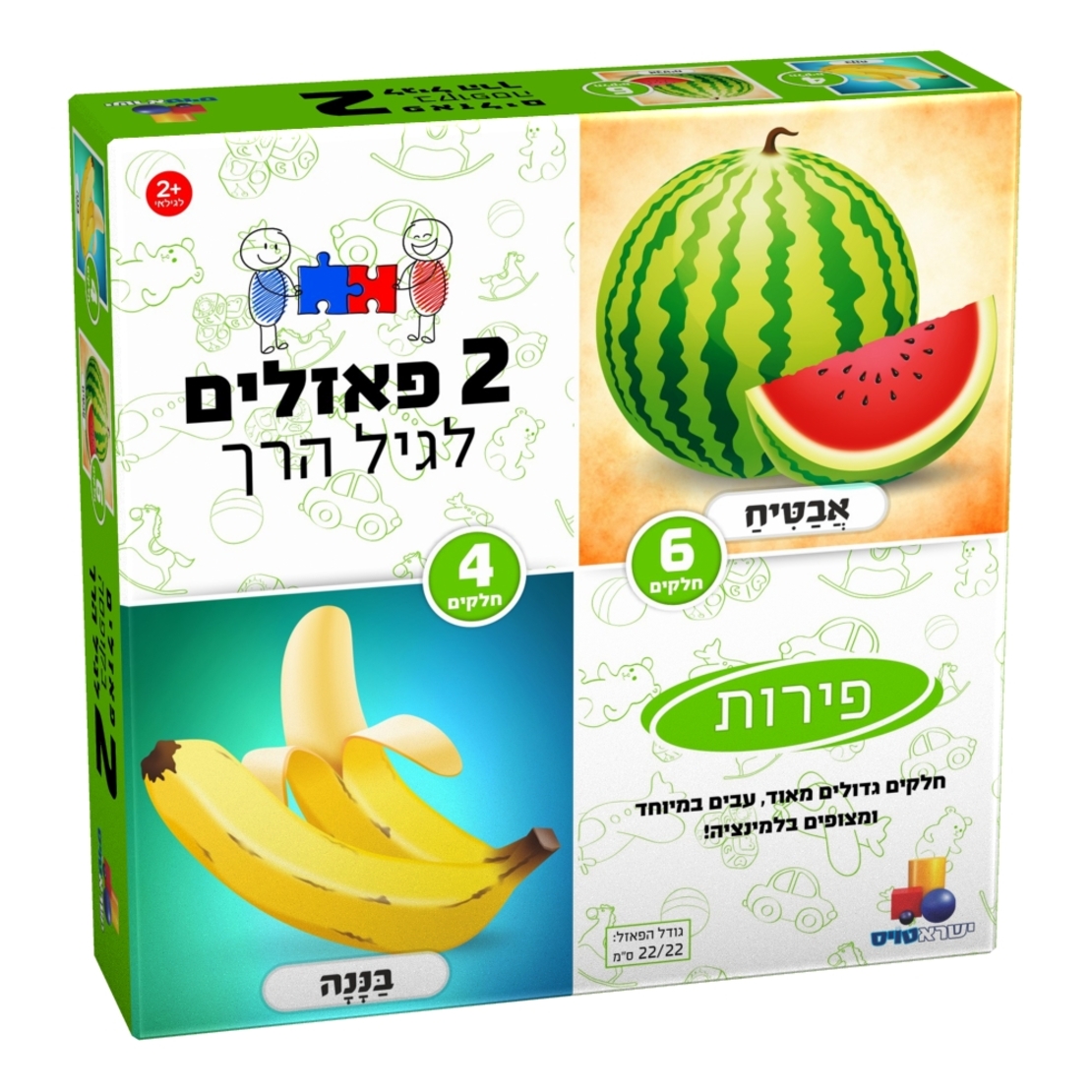 2 פאזלים לגיל הרך- פירות 4,6
