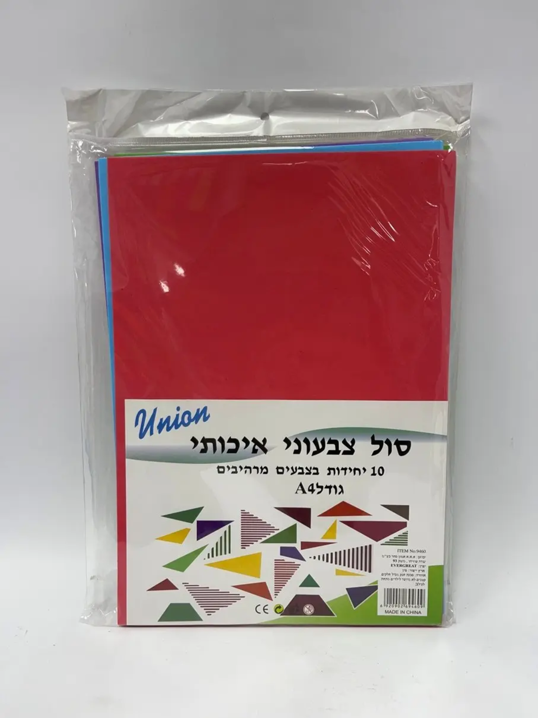 סול צבעוני חלק 10 יח'