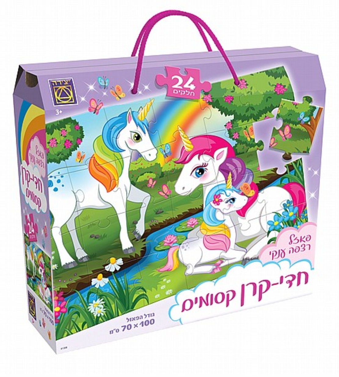 פאזל 24 חלקים חדי קרן קסומים