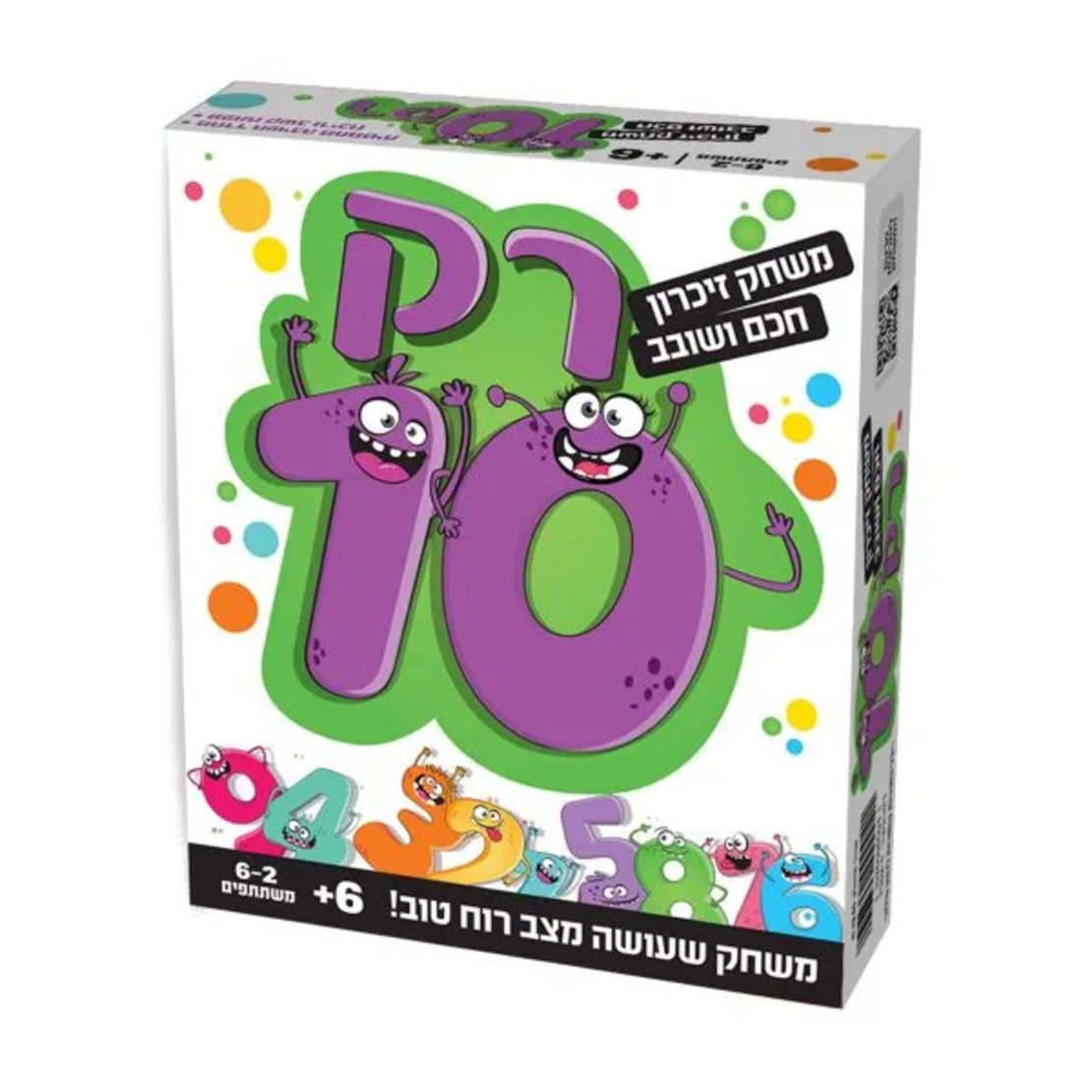 רק 10