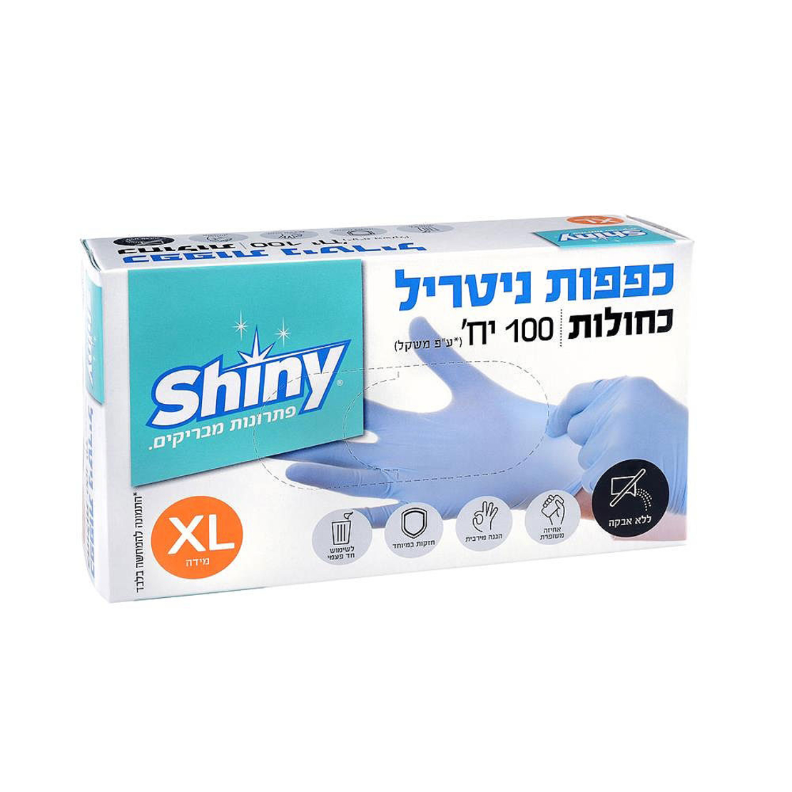SHINY | שייני כפפות ניטריל כחולות | מידה XL