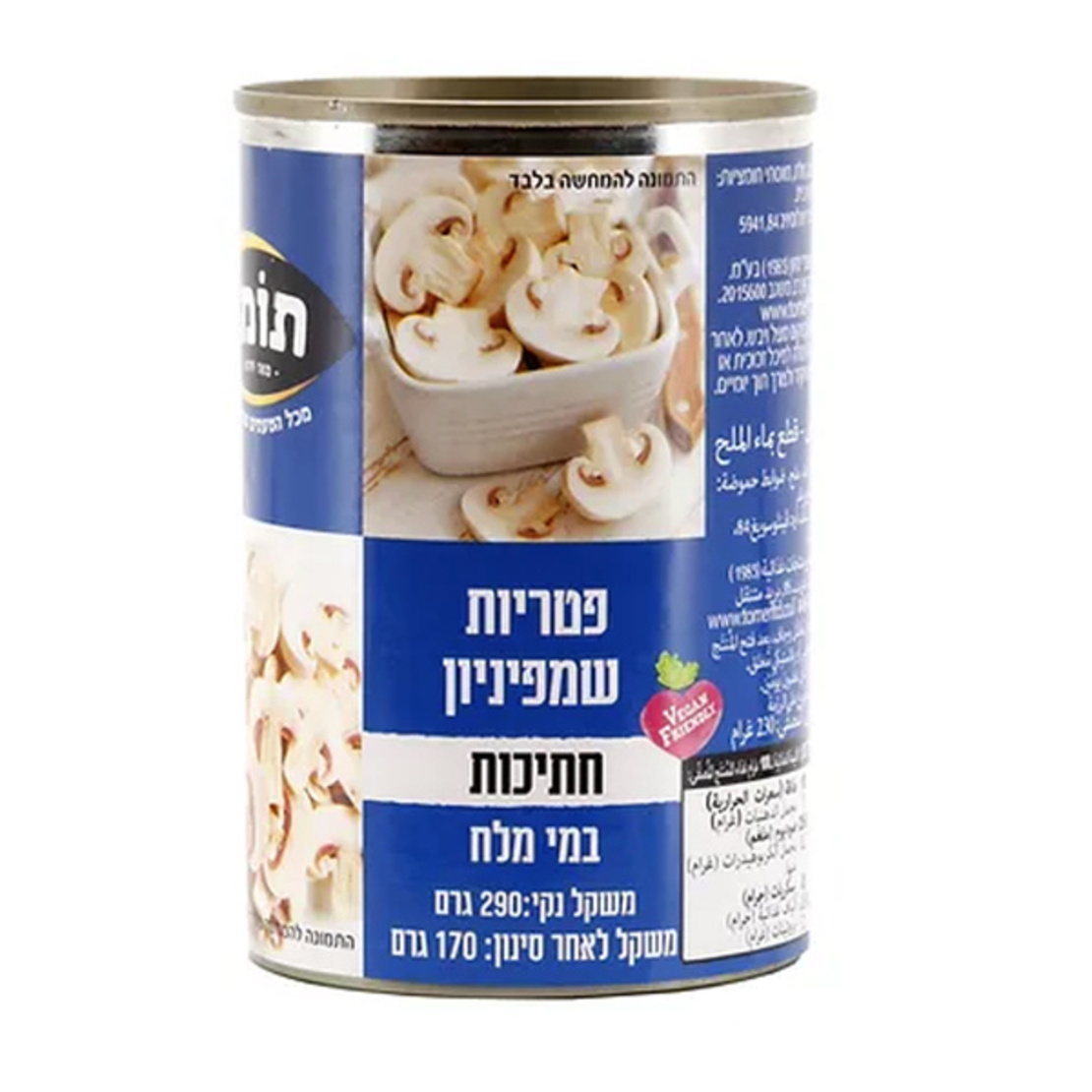 פטריות שמפיניון חתוכות במי מלח - תומר 230 ג׳
