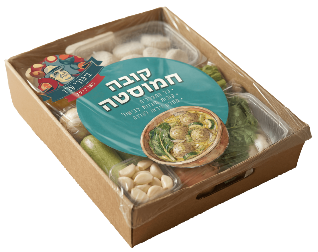 KUBA-BOX | חמוסטה של פעם