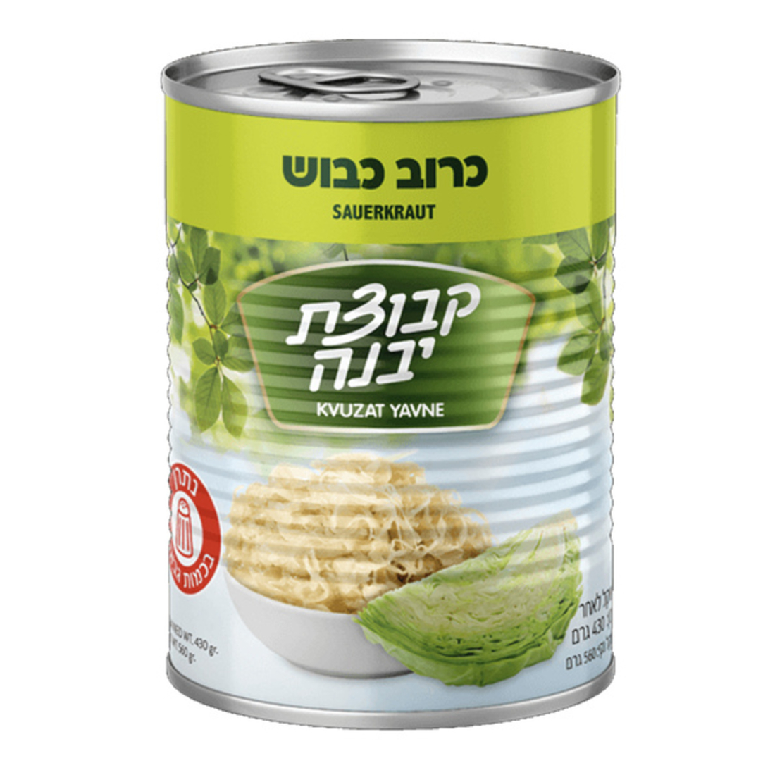 כרוב כבוש - קבוצת יבנה