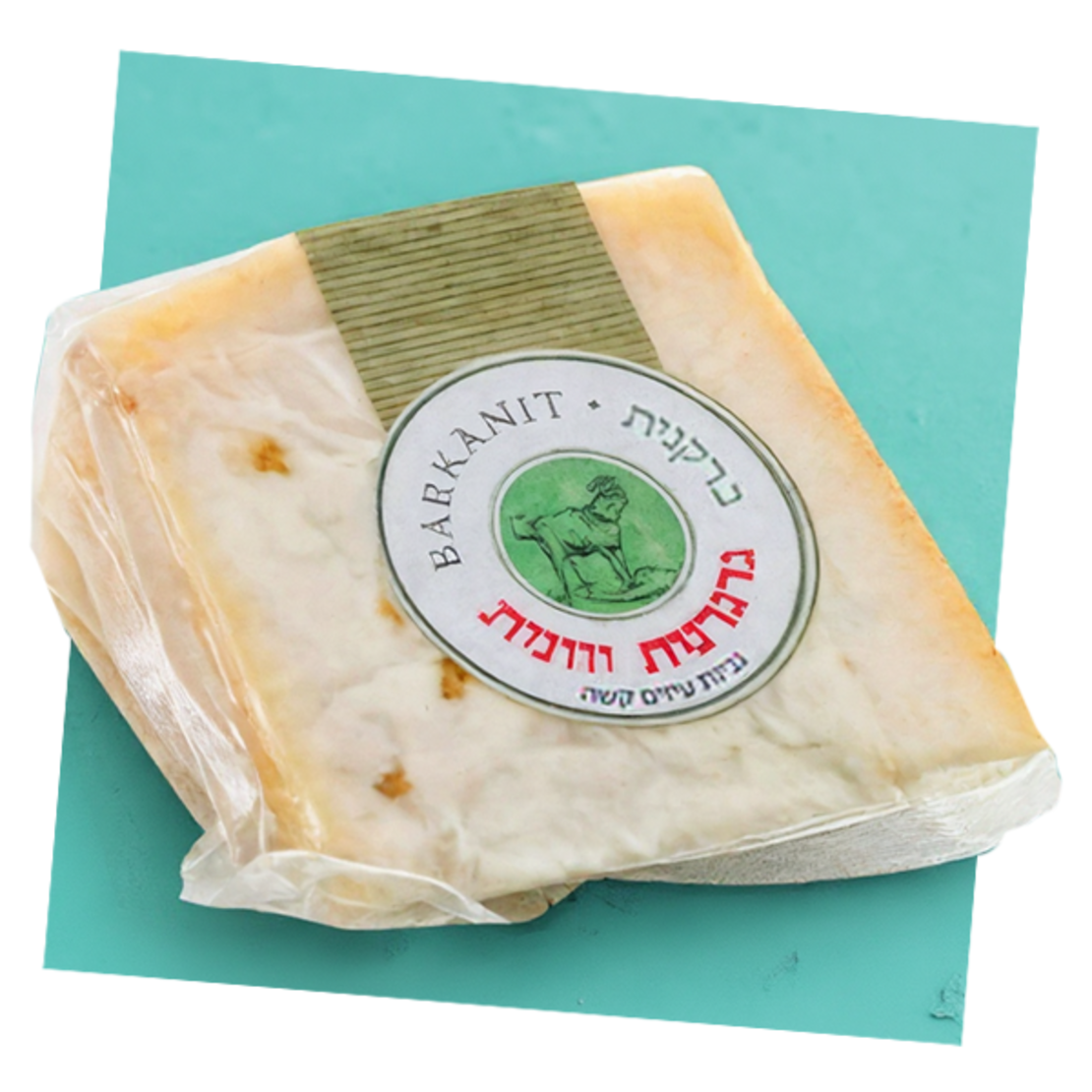 גבינת בוטיק גרגרנית יוונית  גבינת עיזים קשה - מחלבת ברקנית