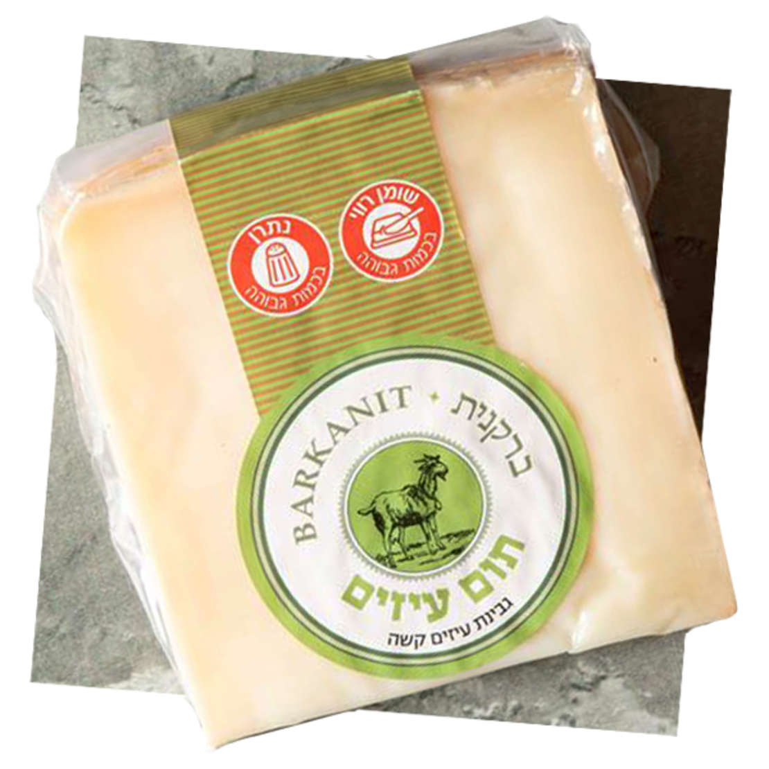 גבינת בוטיק תום עיזים גבינת עיזים קשה - מחלבת ברקנית