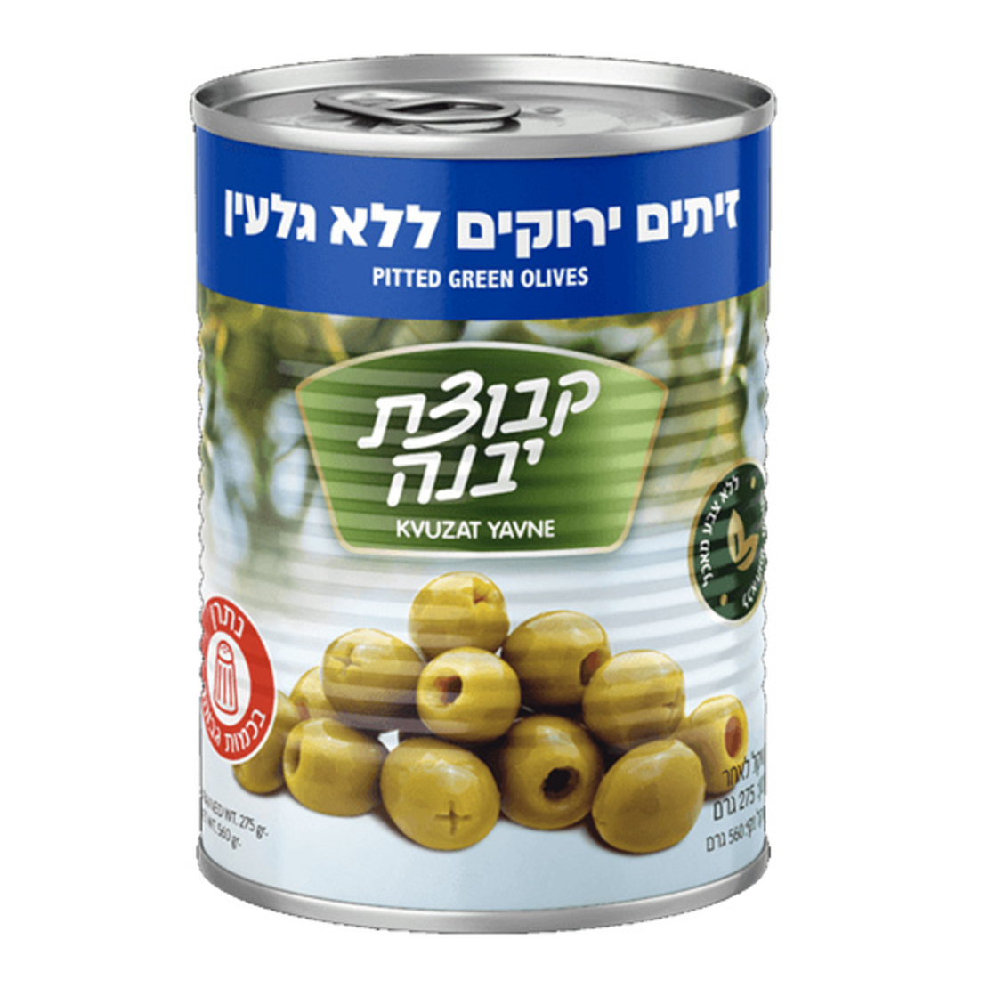 זיתים ירוקים ללא גלעין - קבוצת יבנה 560 ג׳