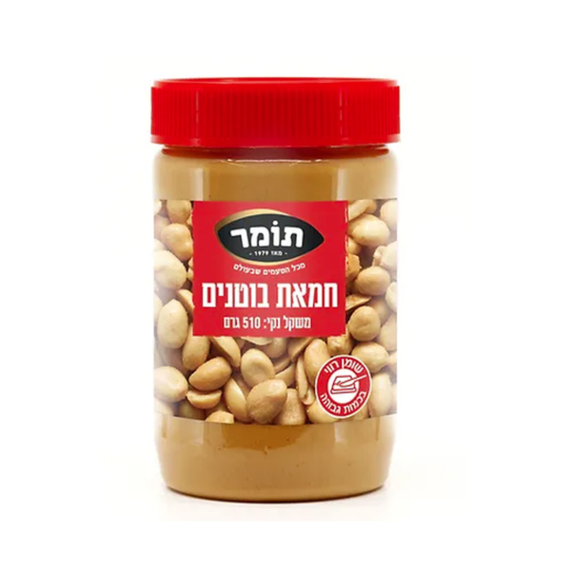חמאת בוטנים - תומר