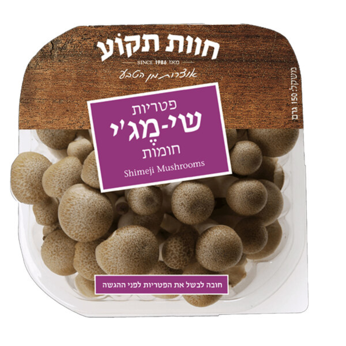 פטריות שימג׳י חומות חוות תקוע - מארז 150 ג׳