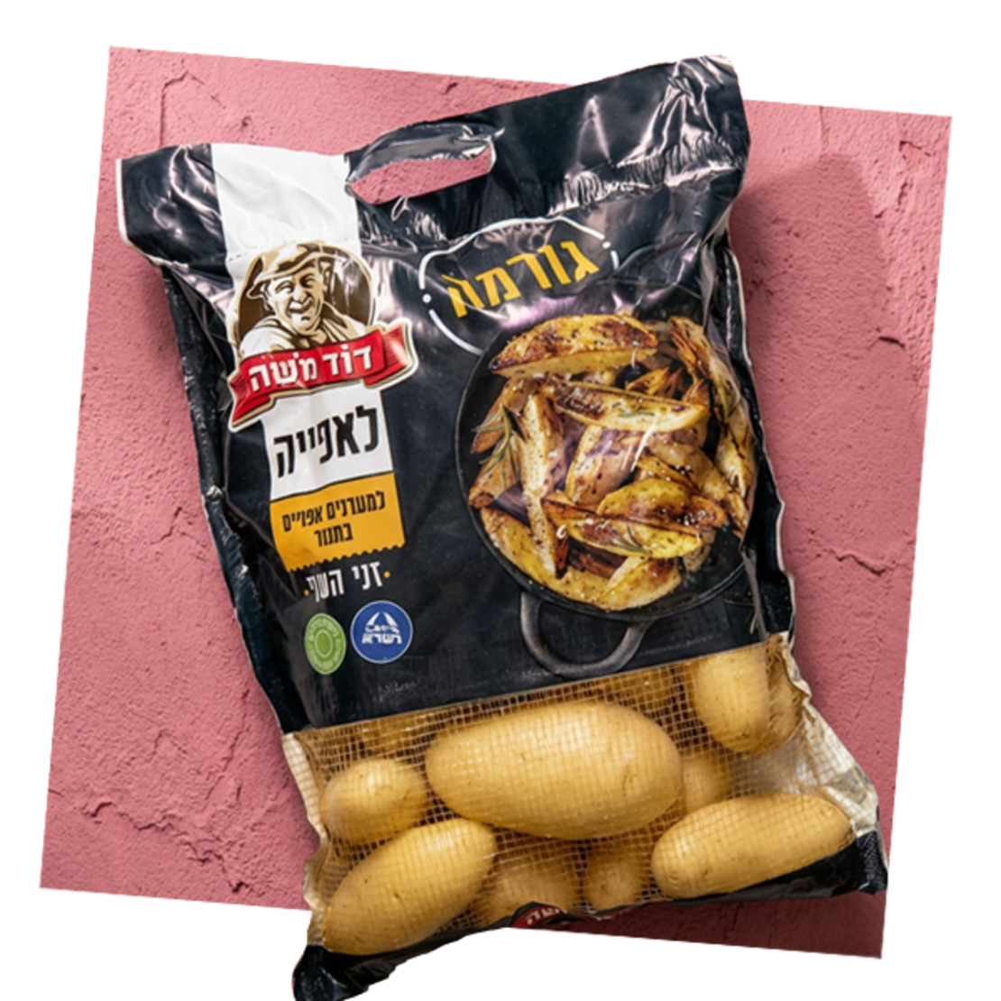 תפוח אדמה - דוד משה גורמה~