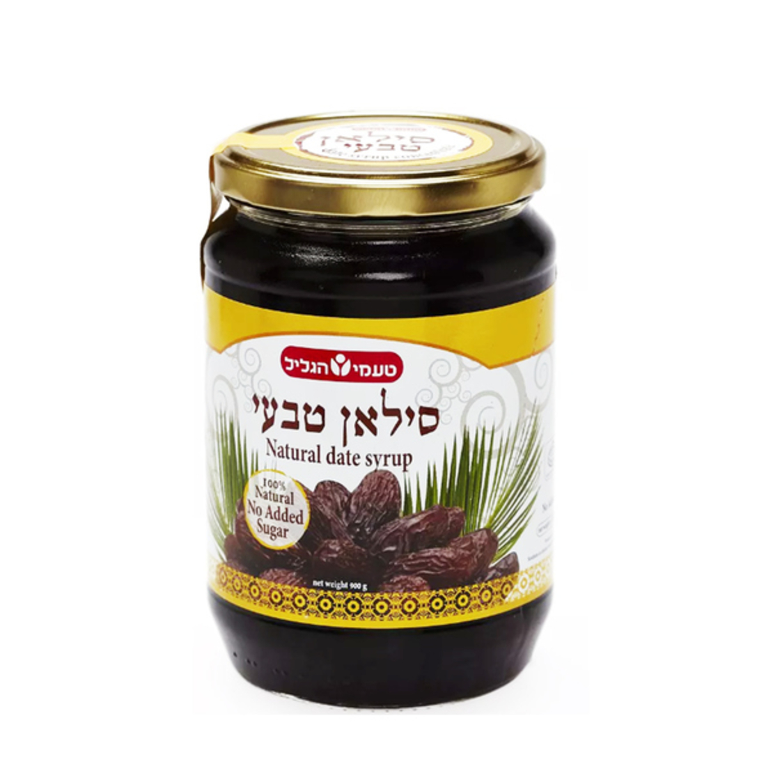 סילאן - טעמי הגליל 900 ג׳