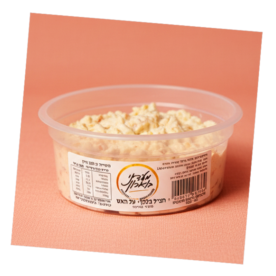 חציל בלקני על האש