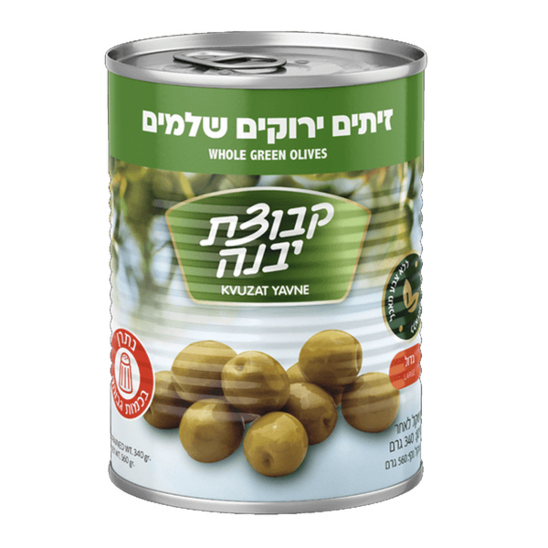 זיתים ירוקים שלמים - קבוצת יבנה 340 ג׳