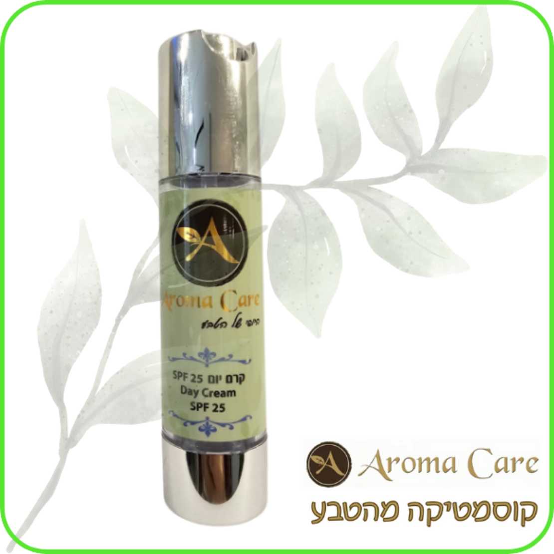קרם יום עם מקדם הגנה 25 SPF