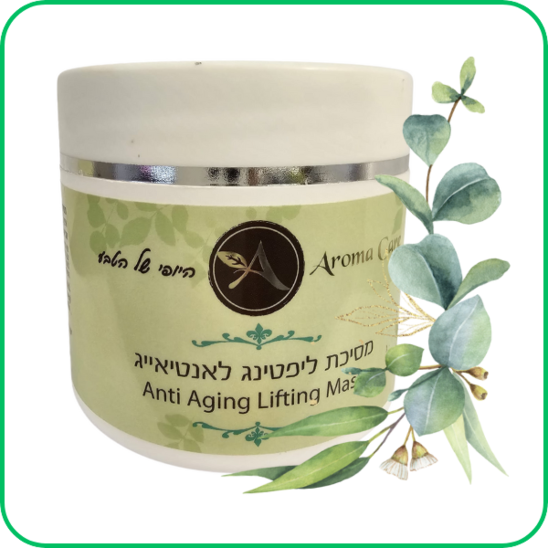 מסיכת ליפטינג לאנטיאייג