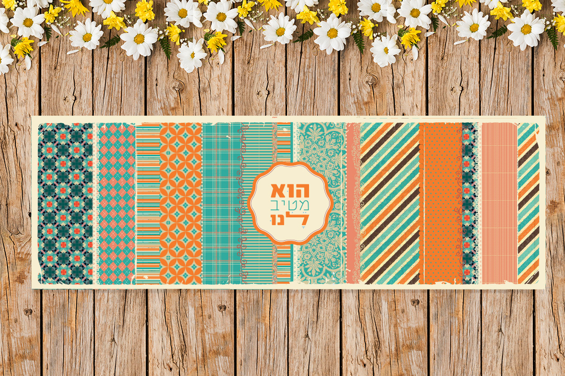 ראנר מיטיב לנו