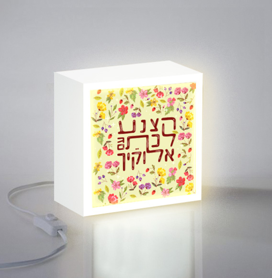מנורת הצנע לכת