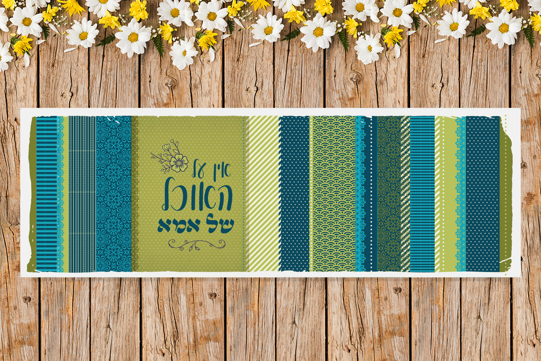 ראנר אוכל של אמא