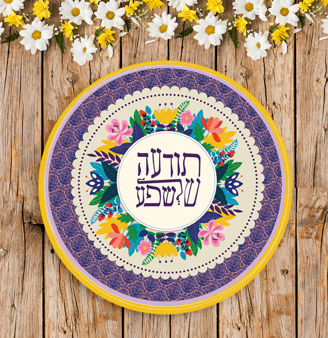 ראנר עגול- שפע