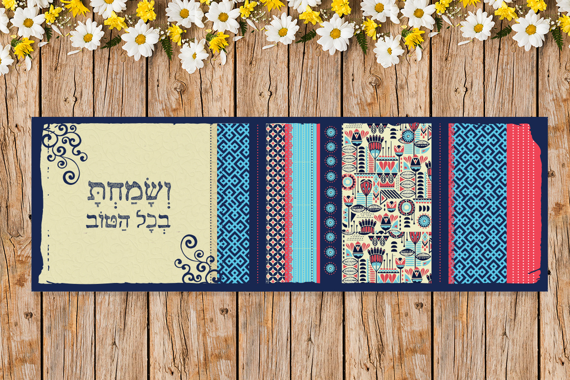 ושמחת