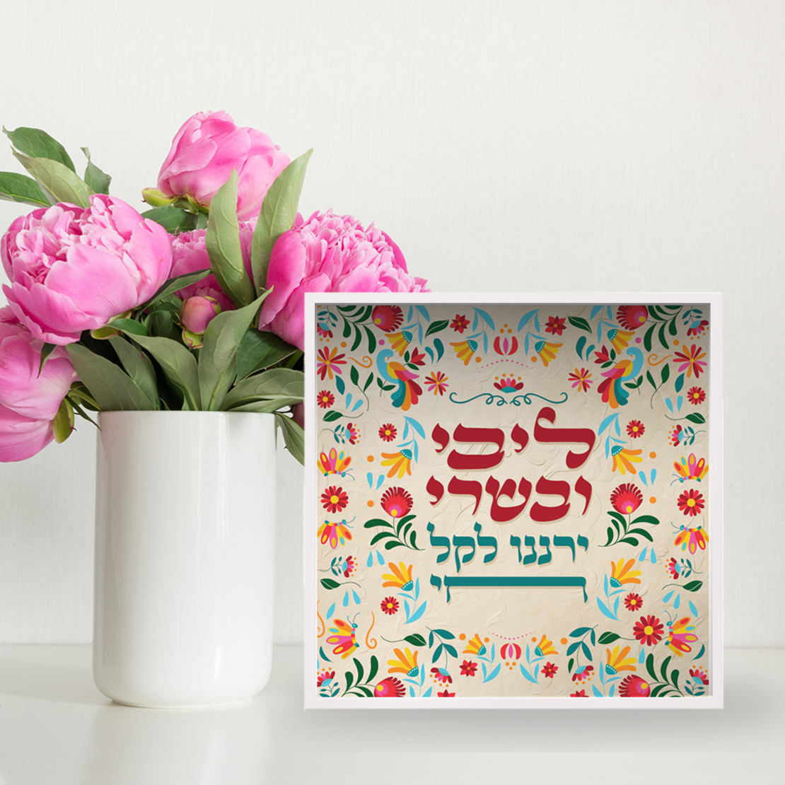 ירננו