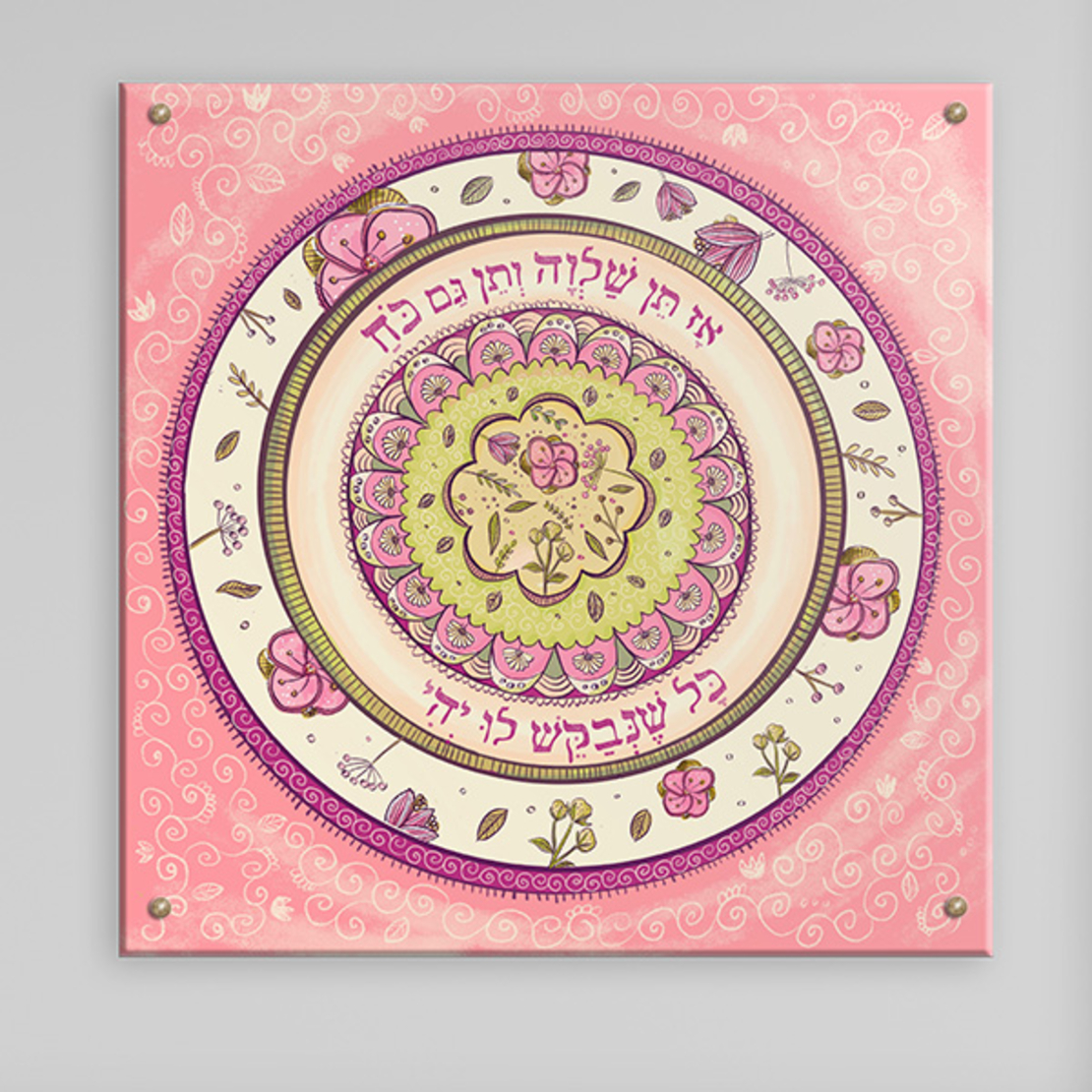 תמונת פרספקס- תן שלווה