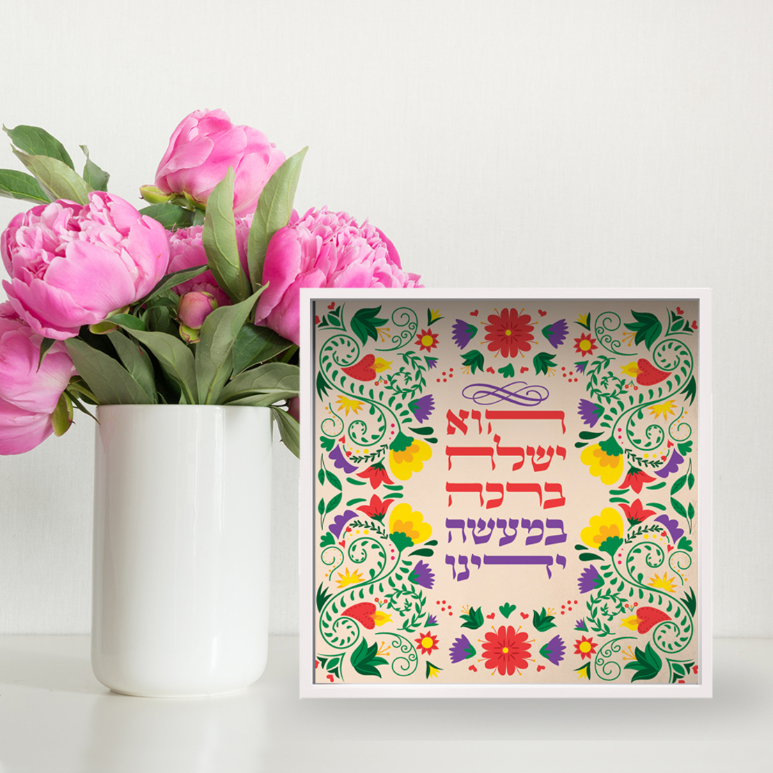 ברכה