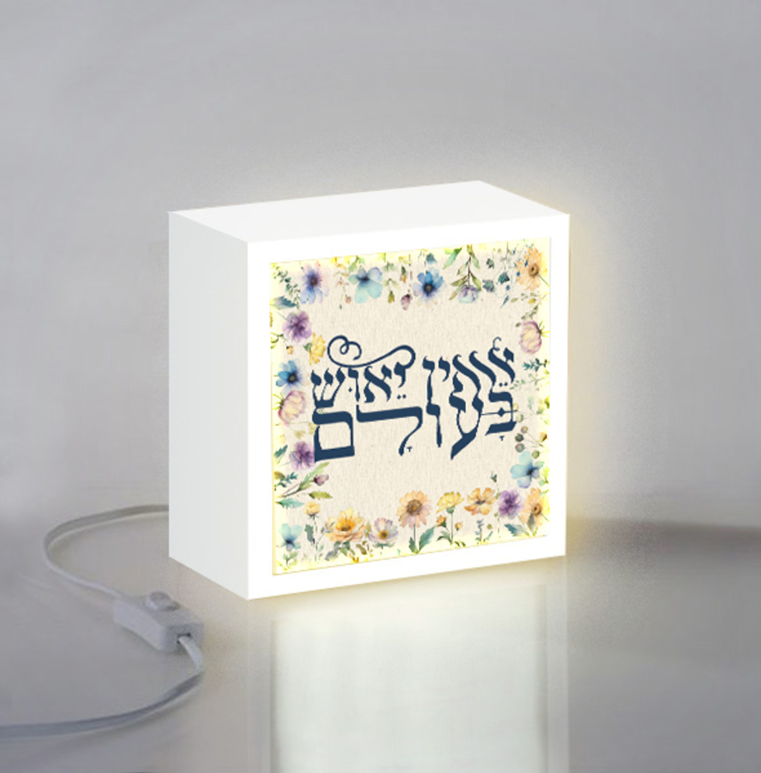 מנורת אין יאוש