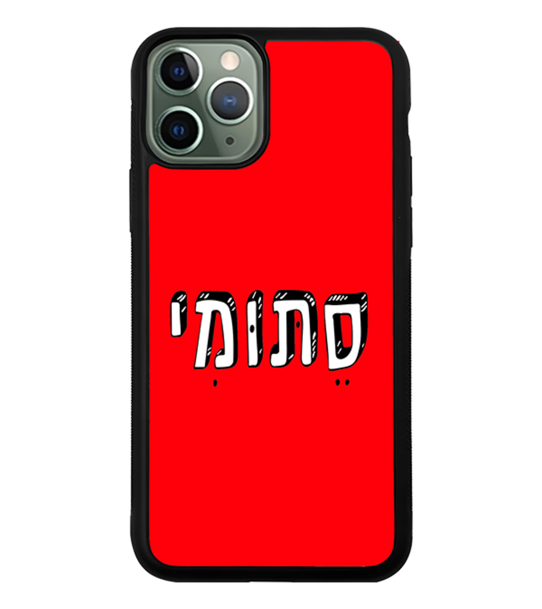 כיסוי פלאפון סתומי