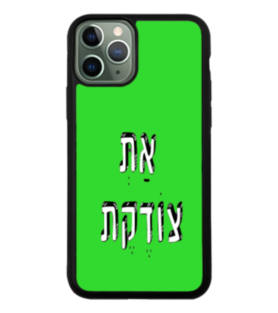 כיסוי פלאפון את צודקת