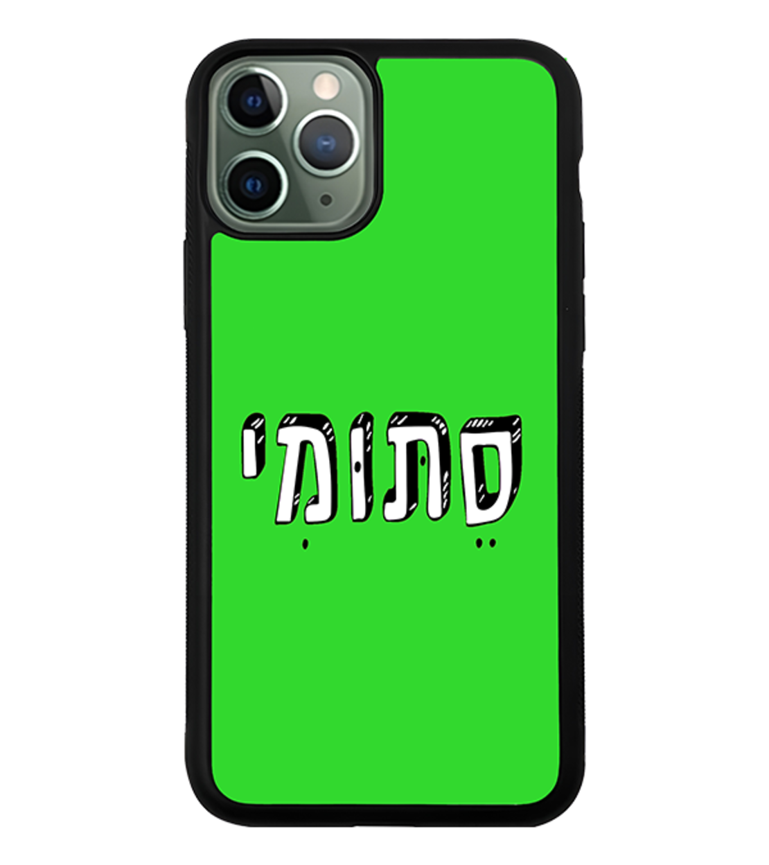 כיסוי פלאפון סתומי