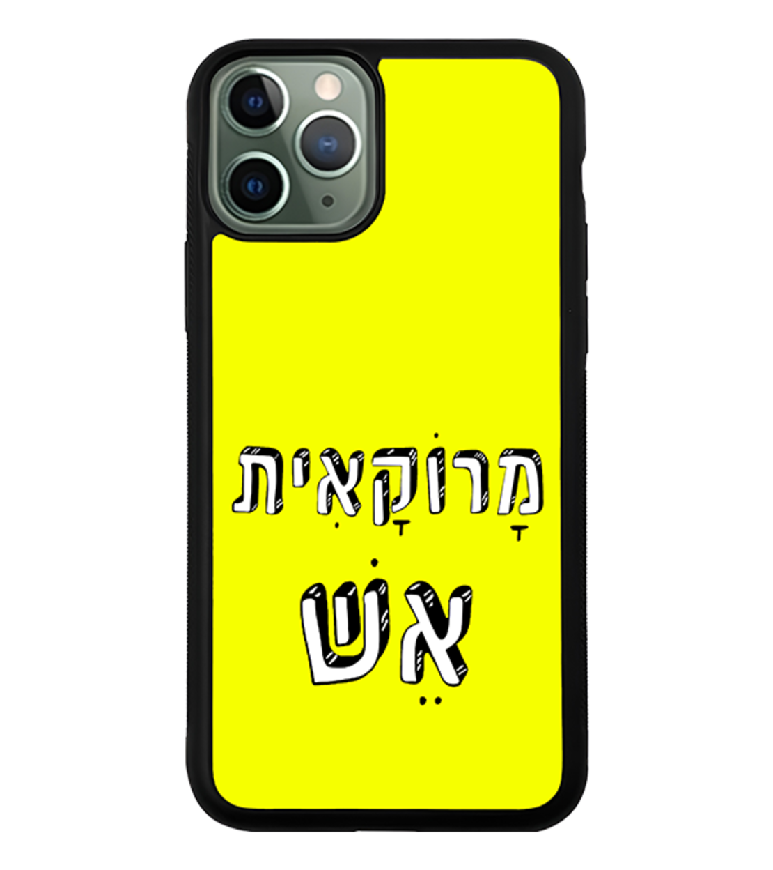 כיסוי פלאפון מרוקאית אש
