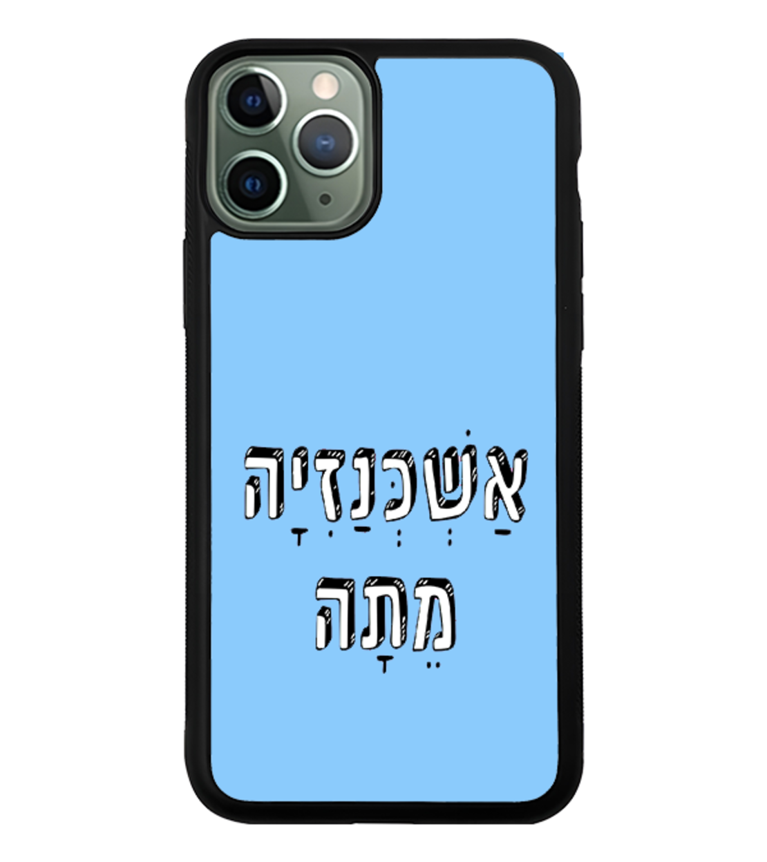 כיסוי פלאפון אשכנזיה מתה