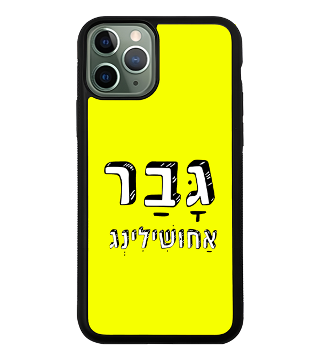 כיסוי פלאפון גבר אחושילינג