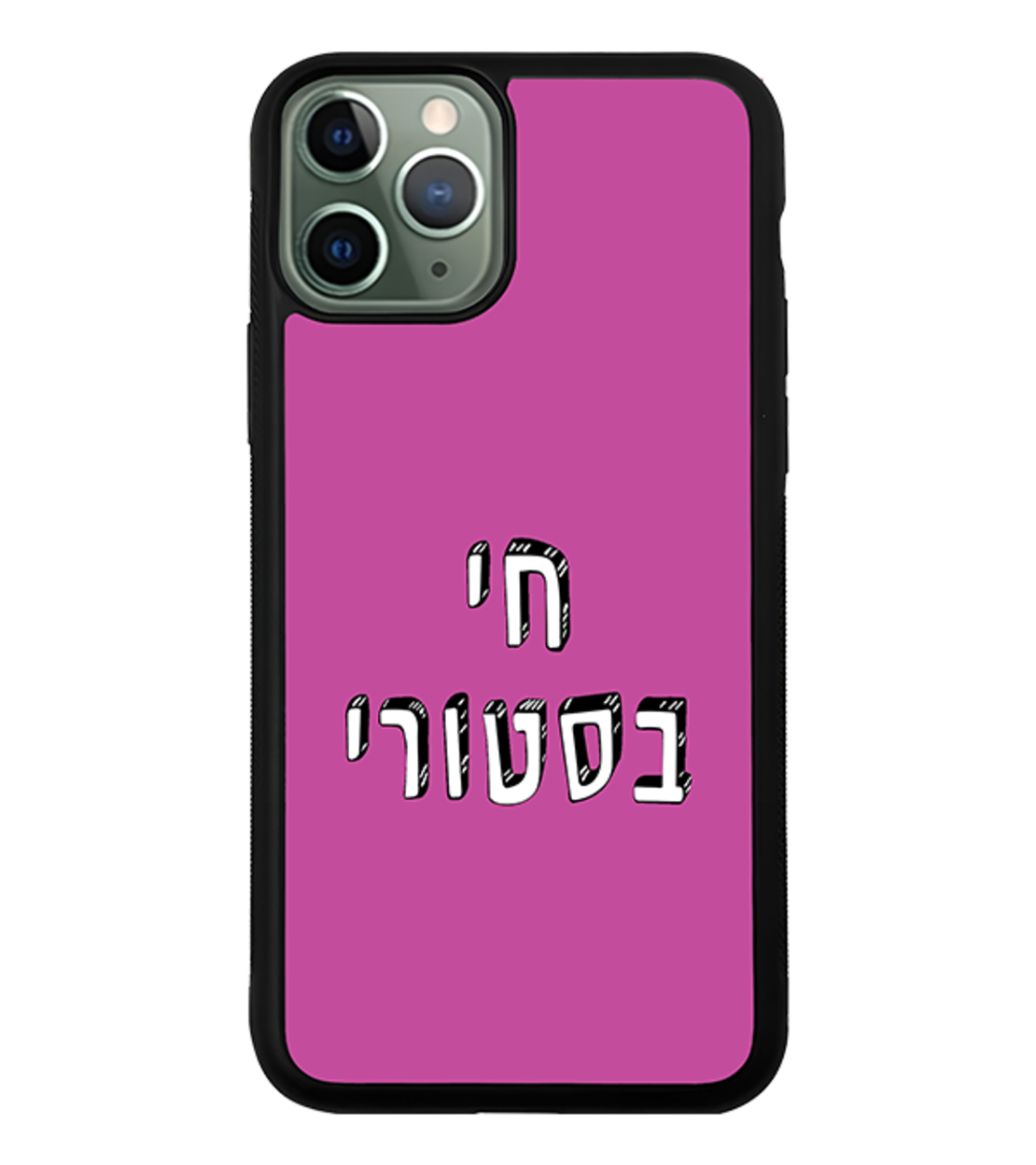 כיסוי פלאפון חי בסטורי